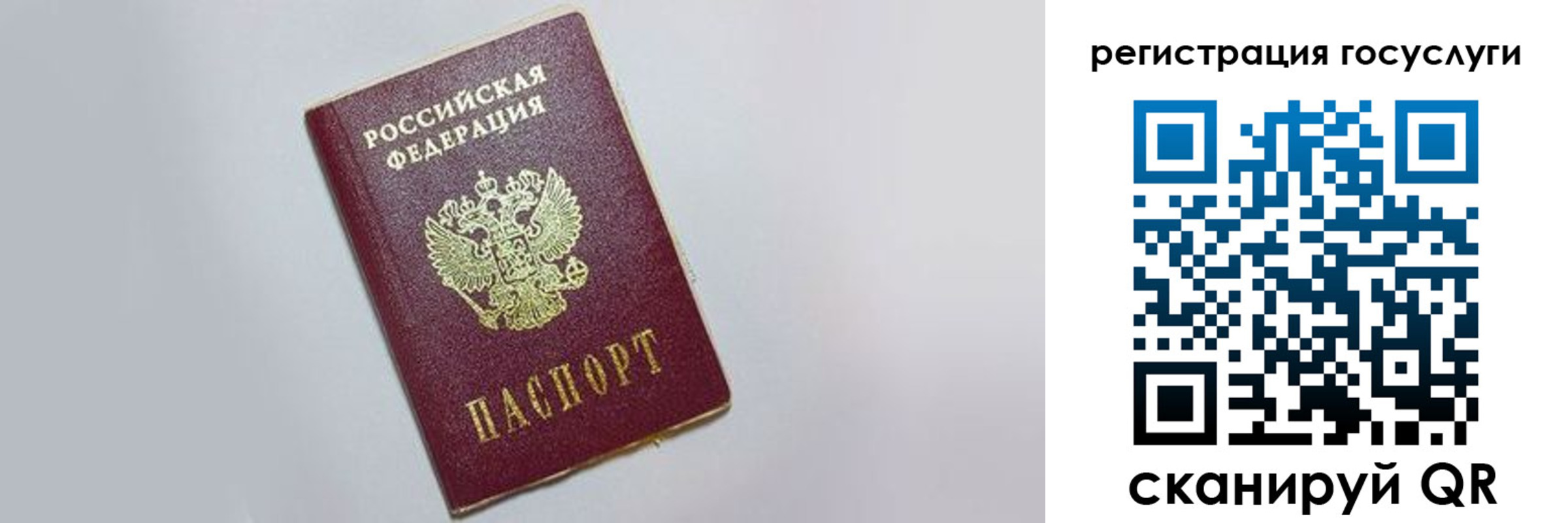 временная регистрация для школы в Чусовом